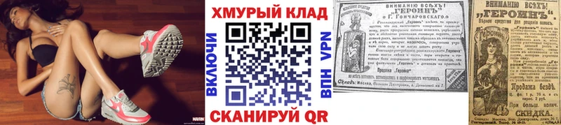 даркнет сайт  Сорочинск  ГЕРОИН афганец 