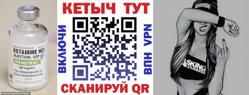 КЕТАМИН ketamine  купить  сайты  Сорочинск 
