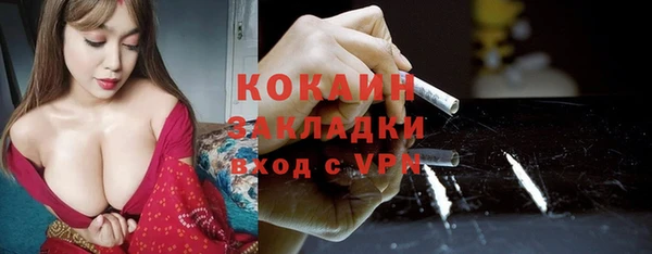 стафф Армянск