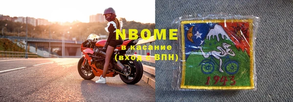 стафф Армянск