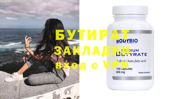 стафф Армянск