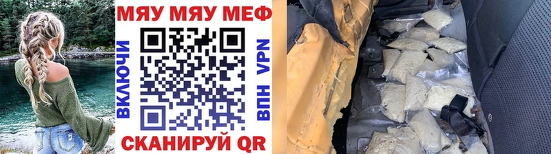 Меф 4 MMC  Сорочинск 