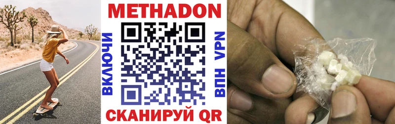 купить наркоту  Сорочинск  darknet состав  Метадон VHQ 